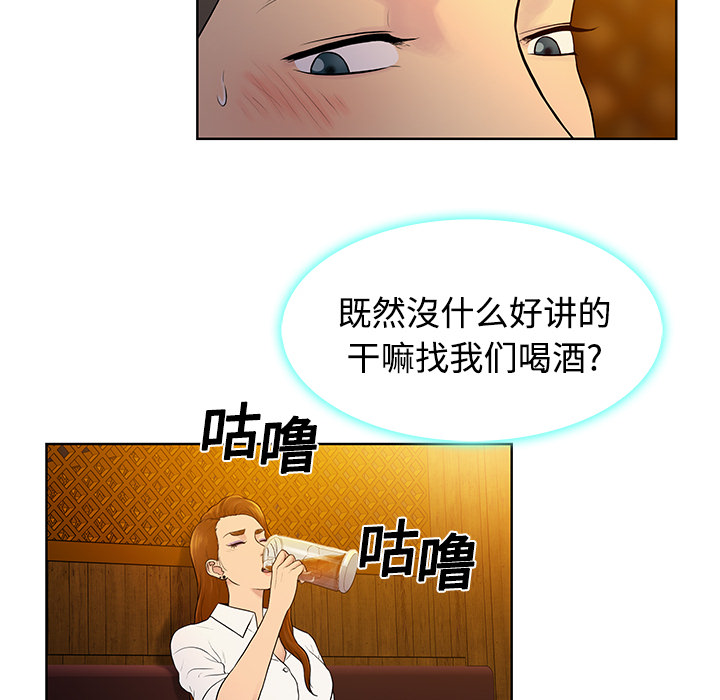 [韩国漫画] 被女神环绕的男人 剧情,巨乳大奶#[82P]-55