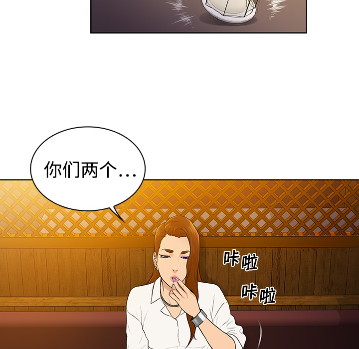 [韩国漫画] 被女神环绕的男人 剧情,巨乳大奶#[82P]-57