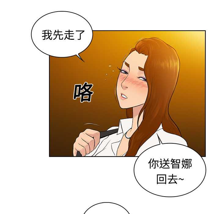 [韩国漫画] 被女神环绕的男人 剧情,巨乳大奶#[82P]-69