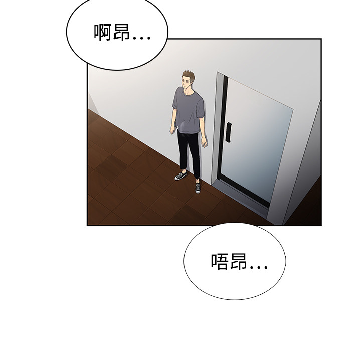 [韩国漫画] 被女神环绕的男人 剧情,巨乳大奶#[82P]-9