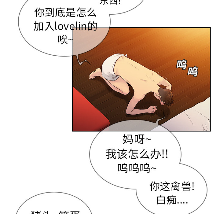 [韩国漫画] 被女神环绕的男人 剧情,巨乳大奶#[98P]-26