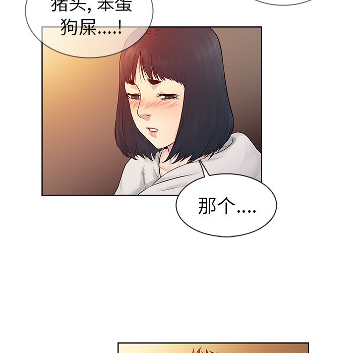 [韩国漫画] 被女神环绕的男人 剧情,巨乳大奶#[98P]-27