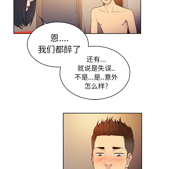 [韩国漫画] 被女神环绕的男人 剧情,巨乳大奶#[98P]-30
