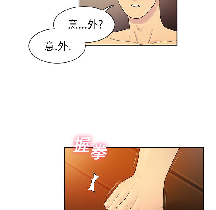 [韩国漫画] 被女神环绕的男人 剧情,巨乳大奶#[98P]-31