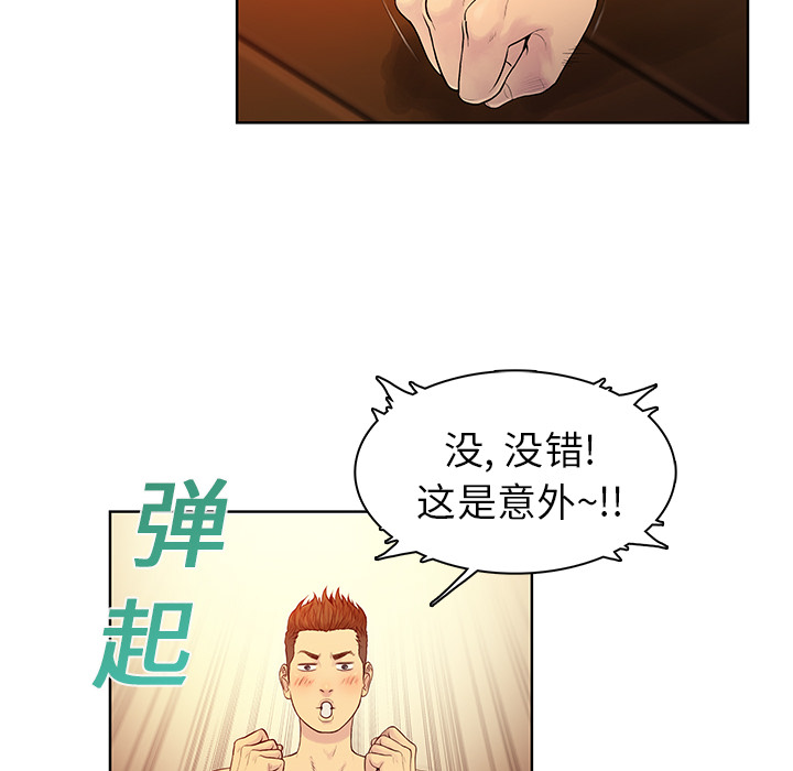 [韩国漫画] 被女神环绕的男人 剧情,巨乳大奶#[98P]-32