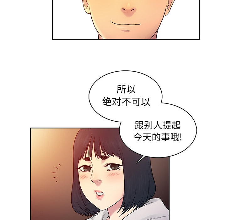 [韩国漫画] 被女神环绕的男人 剧情,巨乳大奶#[98P]-34