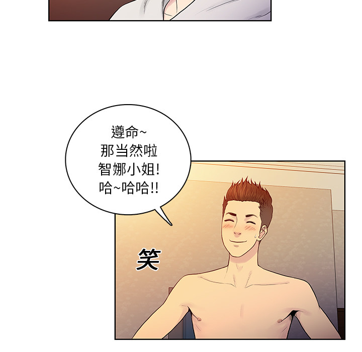 [韩国漫画] 被女神环绕的男人 剧情,巨乳大奶#[98P]-35
