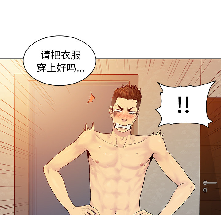 [韩国漫画] 被女神环绕的男人 剧情,巨乳大奶#[98P]-37