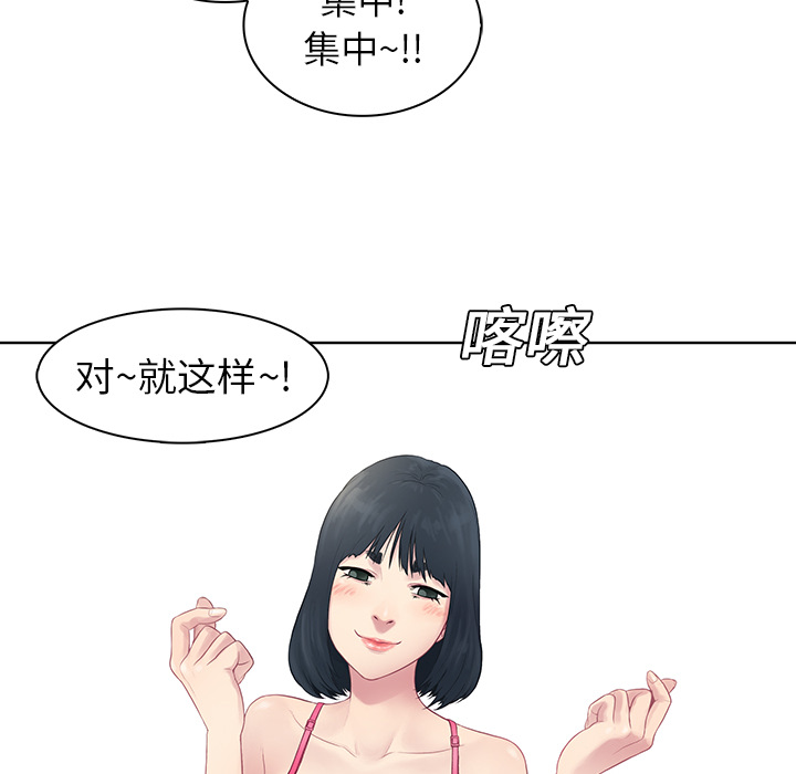 [韩国漫画] 被女神环绕的男人 剧情,巨乳大奶#[98P]-50