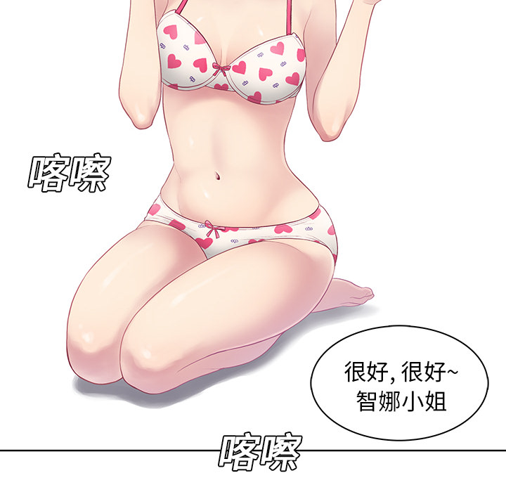 [韩国漫画] 被女神环绕的男人 剧情,巨乳大奶#[98P]-51