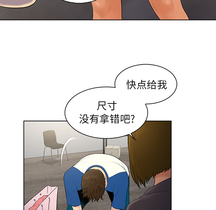 [韩国漫画] 被女神环绕的男人 剧情,巨乳大奶#[98P]-58