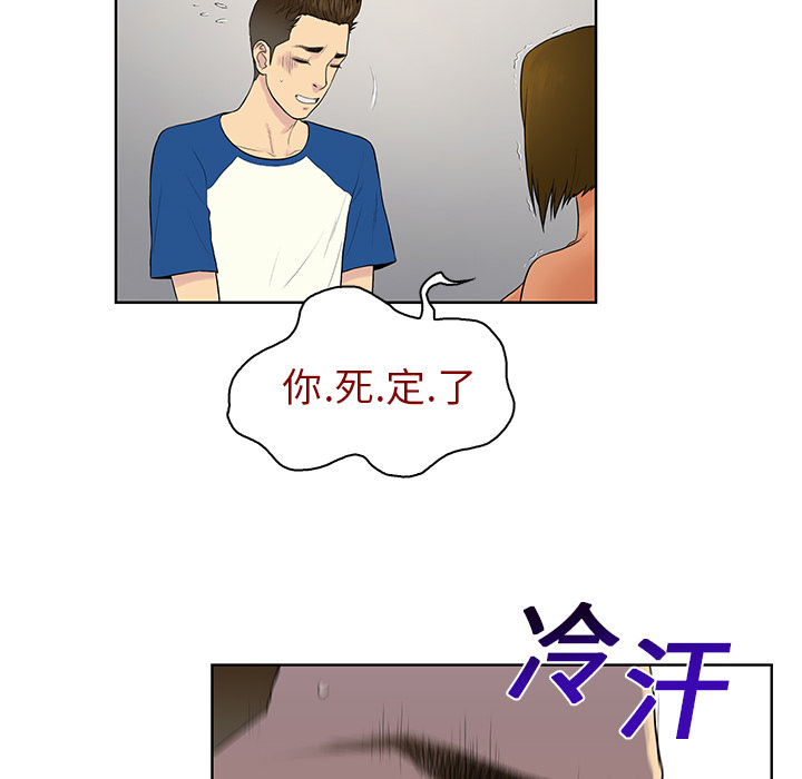 [韩国漫画] 被女神环绕的男人 剧情,巨乳大奶#[98P]-72