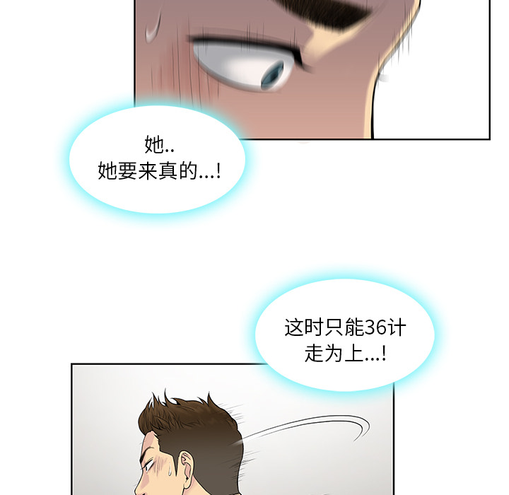 [韩国漫画] 被女神环绕的男人 剧情,巨乳大奶#[98P]-73