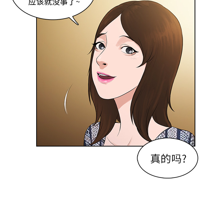 [韩国漫画] 被女神环绕的男人 剧情,巨乳大奶#[97P]-10
