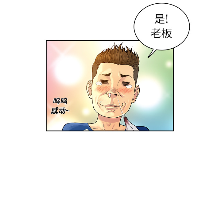 [韩国漫画] 被女神环绕的男人 剧情,巨乳大奶#[97P]-13
