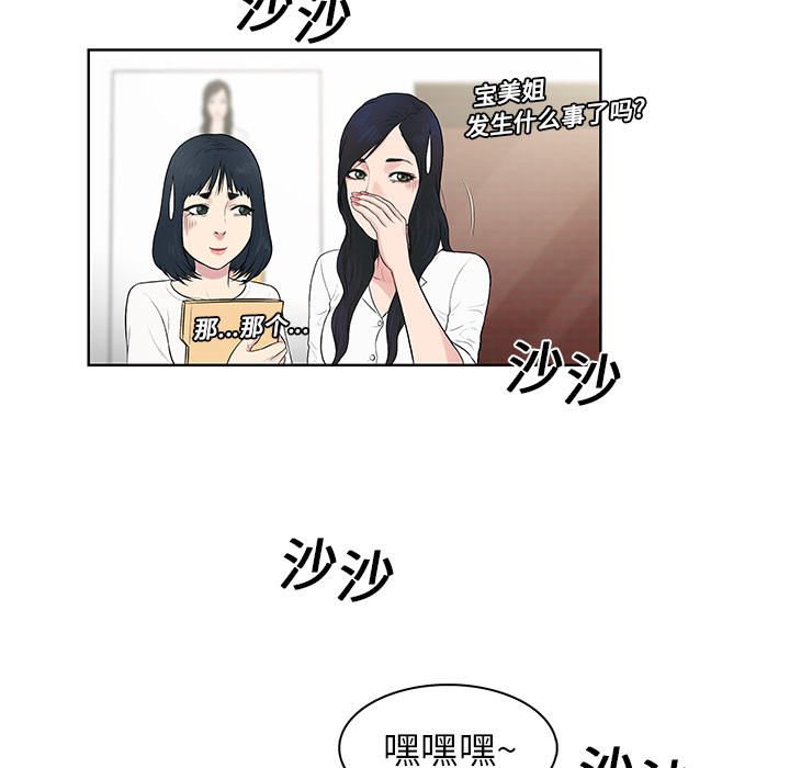 [韩国漫画] 被女神环绕的男人 剧情,巨乳大奶#[97P]-21