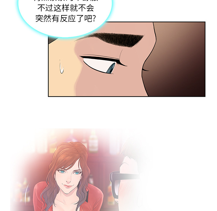 [韩国漫画] 被女神环绕的男人 剧情,巨乳大奶#[97P]-30