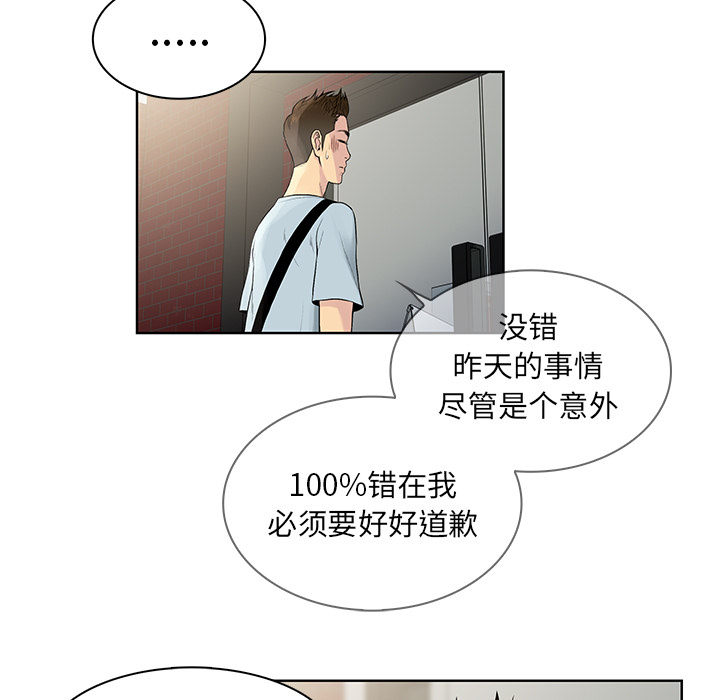 [韩国漫画] 被女神环绕的男人 剧情,巨乳大奶#[97P]-38