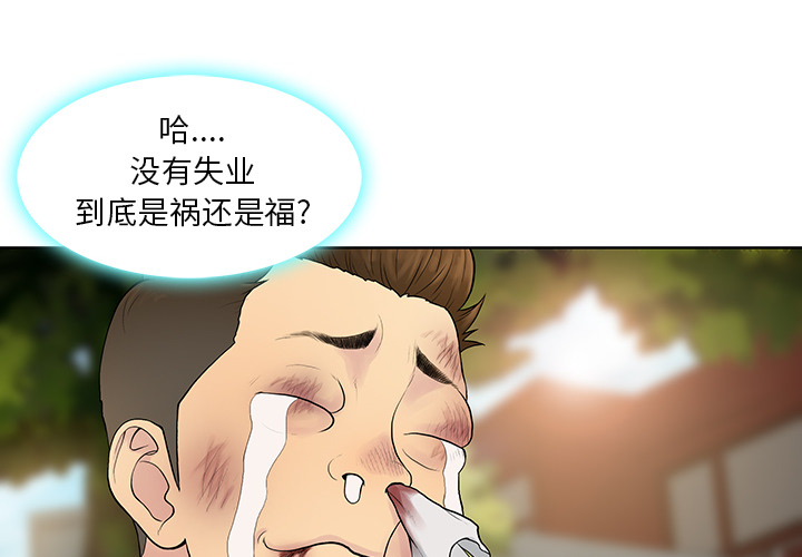 [韩国漫画] 被女神环绕的男人 剧情,巨乳大奶#[97P]-4