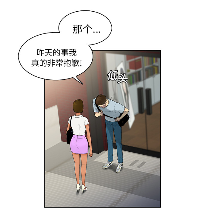 [韩国漫画] 被女神环绕的男人 剧情,巨乳大奶#[97P]-41