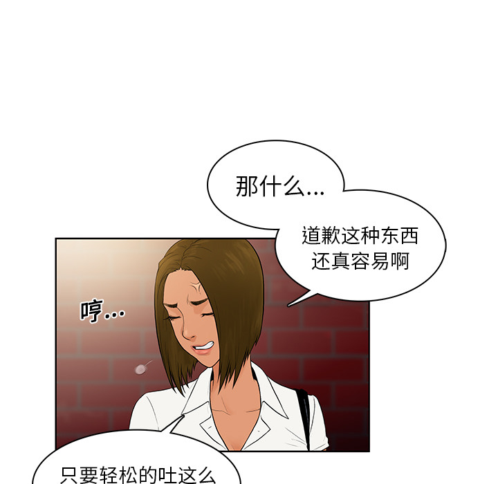 [韩国漫画] 被女神环绕的男人 剧情,巨乳大奶#[97P]-42