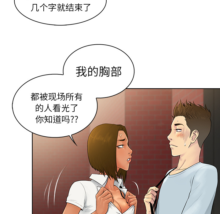 [韩国漫画] 被女神环绕的男人 剧情,巨乳大奶#[97P]-43