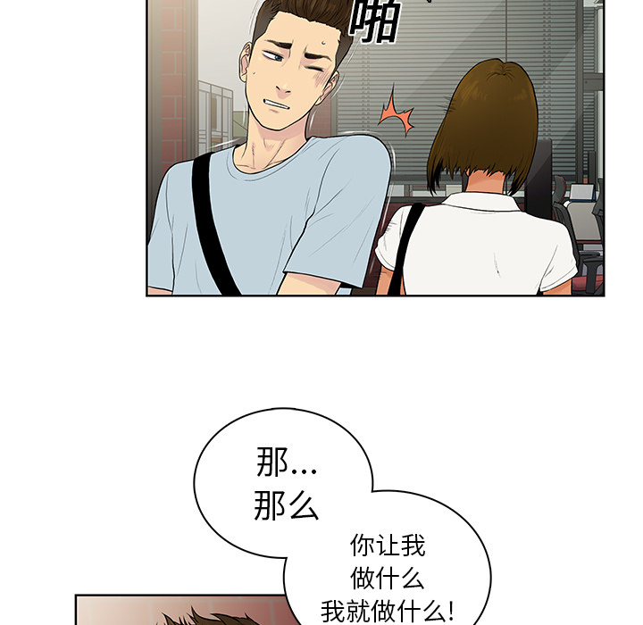 [韩国漫画] 被女神环绕的男人 剧情,巨乳大奶#[97P]-45