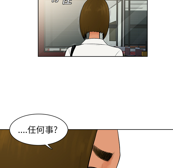 [韩国漫画] 被女神环绕的男人 剧情,巨乳大奶#[97P]-47