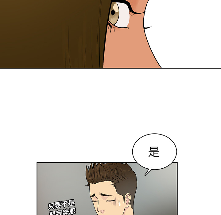 [韩国漫画] 被女神环绕的男人 剧情,巨乳大奶#[97P]-48