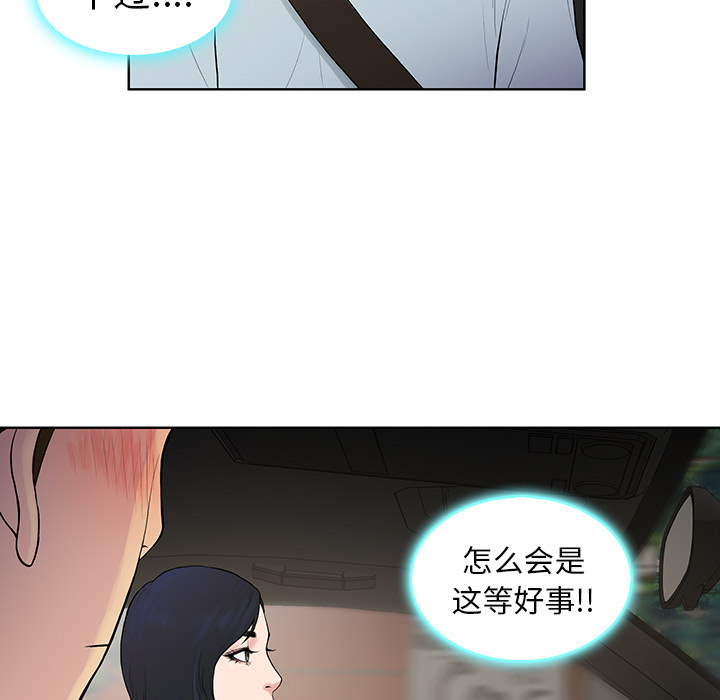 [韩国漫画] 被女神环绕的男人 剧情,巨乳大奶#[97P]-53
