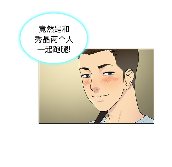 [韩国漫画] 被女神环绕的男人 剧情,巨乳大奶#[97P]-55