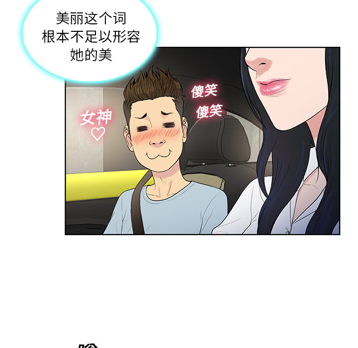 [韩国漫画] 被女神环绕的男人 剧情,巨乳大奶#[97P]-59
