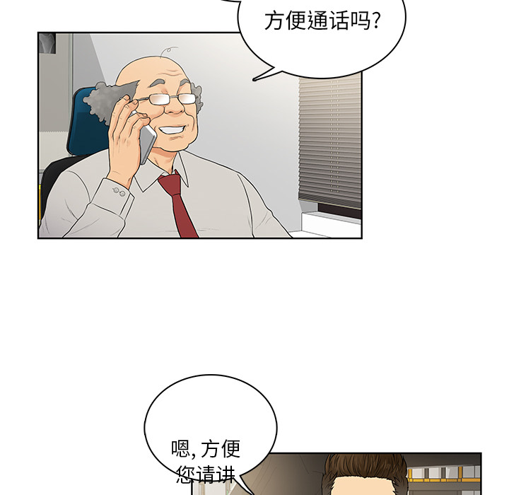 [韩国漫画] 被女神环绕的男人 剧情,巨乳大奶#[97P]-62