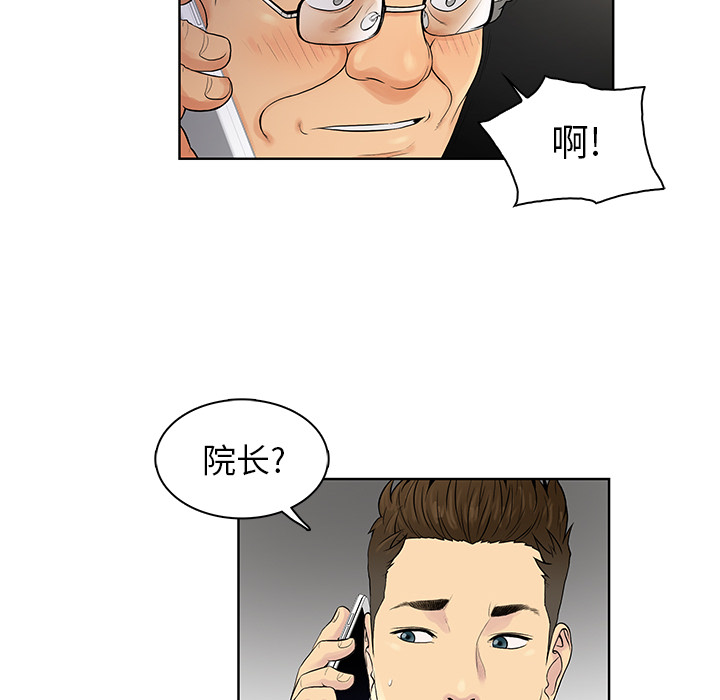 [韩国漫画] 被女神环绕的男人 剧情,巨乳大奶#[97P]-64