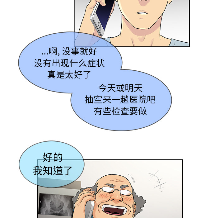 [韩国漫画] 被女神环绕的男人 剧情,巨乳大奶#[97P]-65