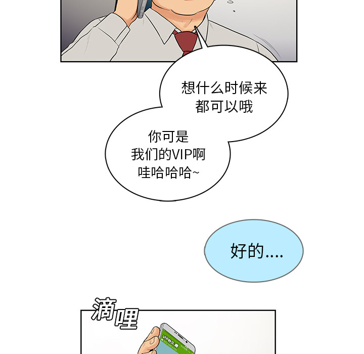 [韩国漫画] 被女神环绕的男人 剧情,巨乳大奶#[97P]-66