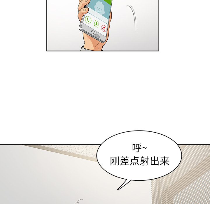 [韩国漫画] 被女神环绕的男人 剧情,巨乳大奶#[97P]-67