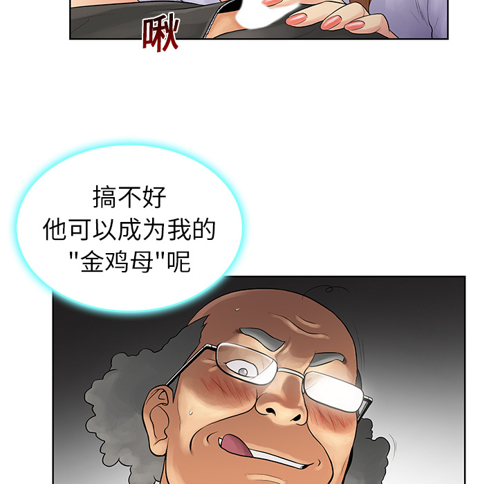 [韩国漫画] 被女神环绕的男人 剧情,巨乳大奶#[97P]-70