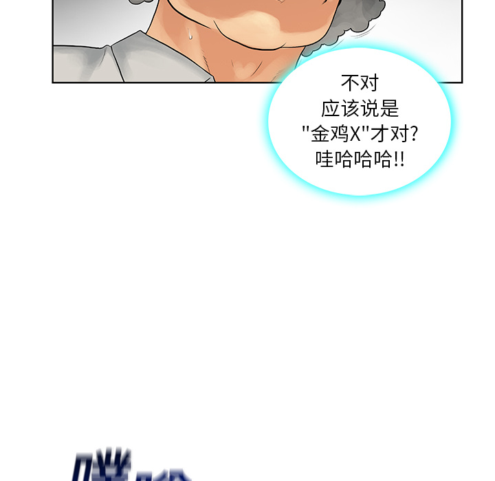 [韩国漫画] 被女神环绕的男人 剧情,巨乳大奶#[97P]-71