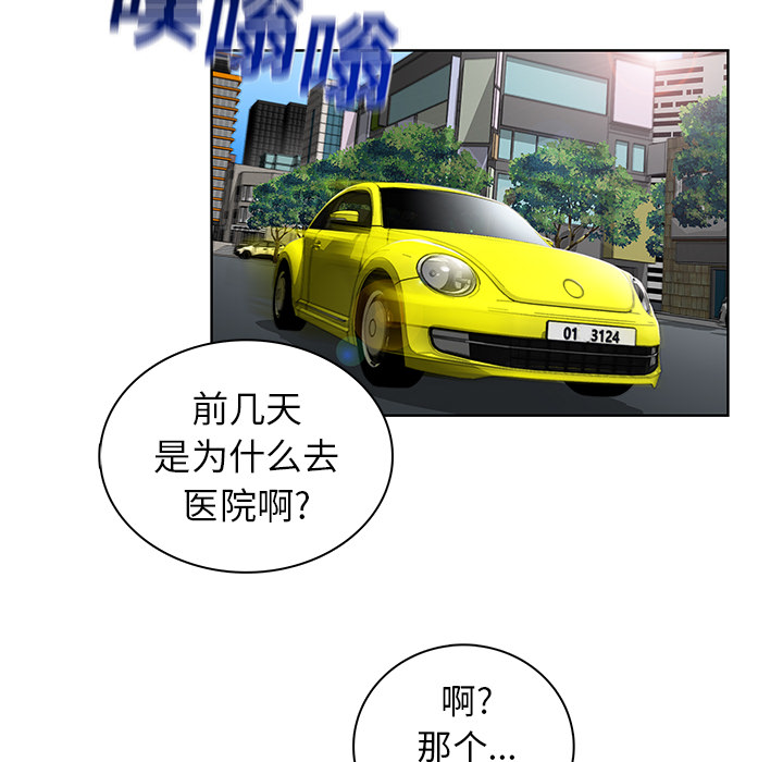 [韩国漫画] 被女神环绕的男人 剧情,巨乳大奶#[97P]-72