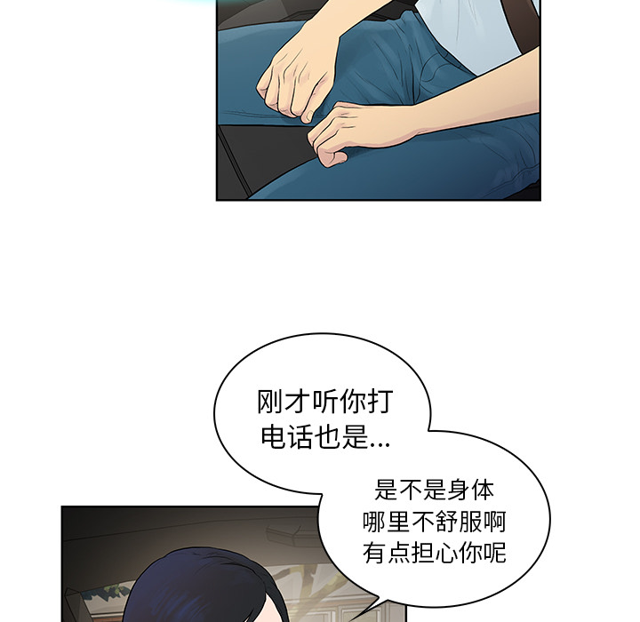 [韩国漫画] 被女神环绕的男人 剧情,巨乳大奶#[97P]-74