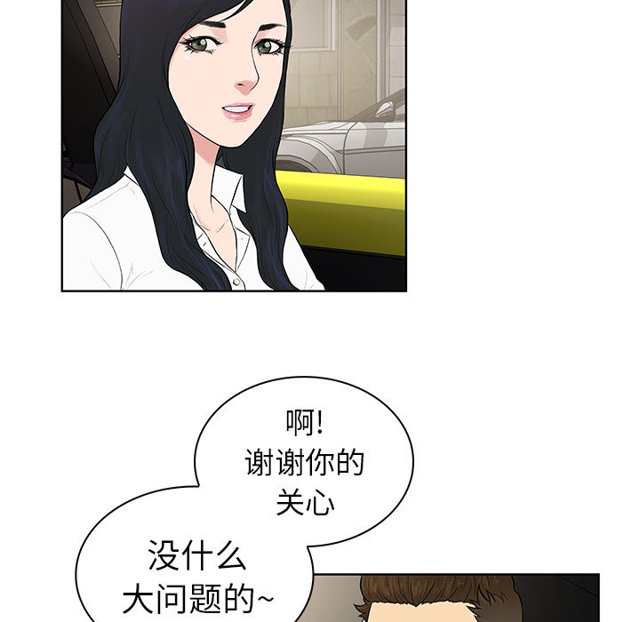 [韩国漫画] 被女神环绕的男人 剧情,巨乳大奶#[97P]-75