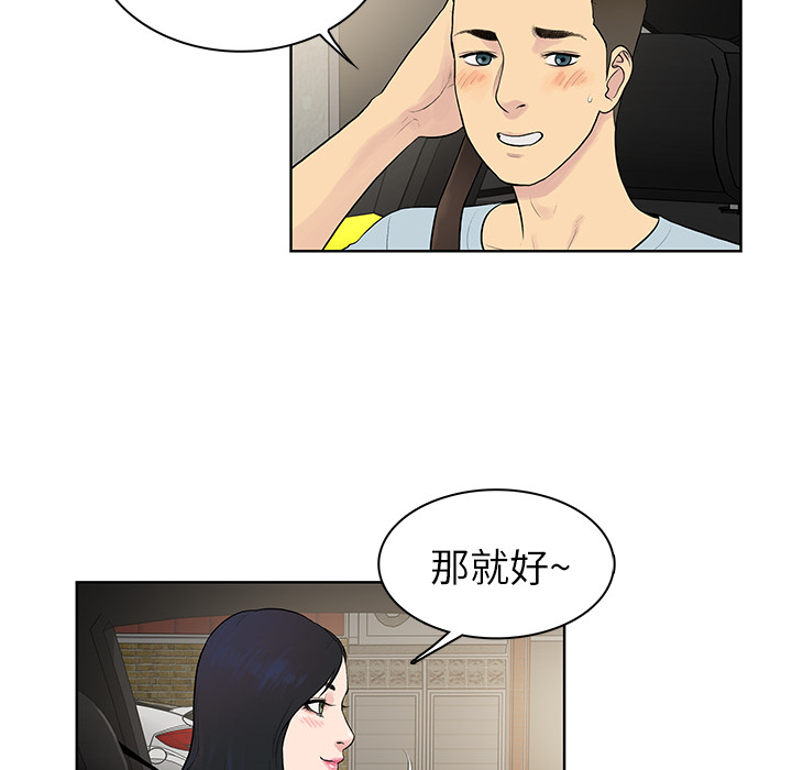 [韩国漫画] 被女神环绕的男人 剧情,巨乳大奶#[97P]-76