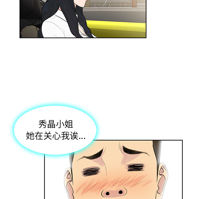 [韩国漫画] 被女神环绕的男人 剧情,巨乳大奶#[97P]-77