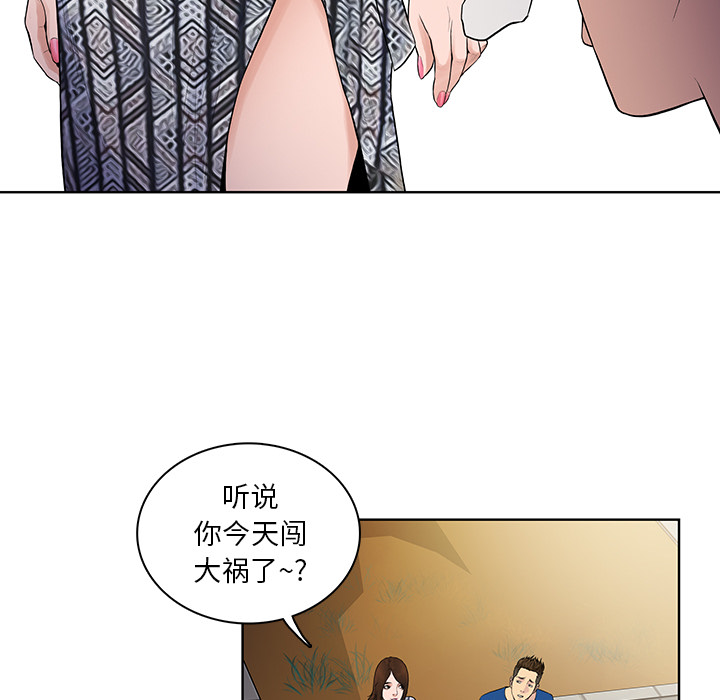 [韩国漫画] 被女神环绕的男人 剧情,巨乳大奶#[97P]-8