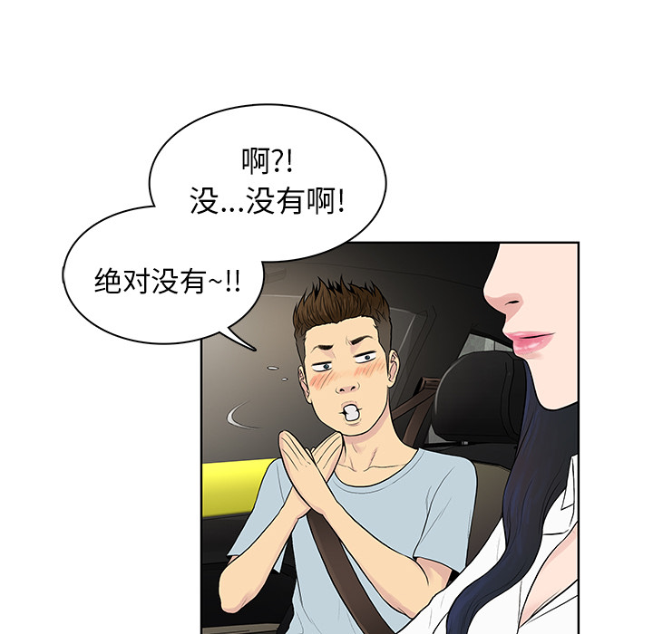 [韩国漫画] 被女神环绕的男人 剧情,巨乳大奶#[97P]-82