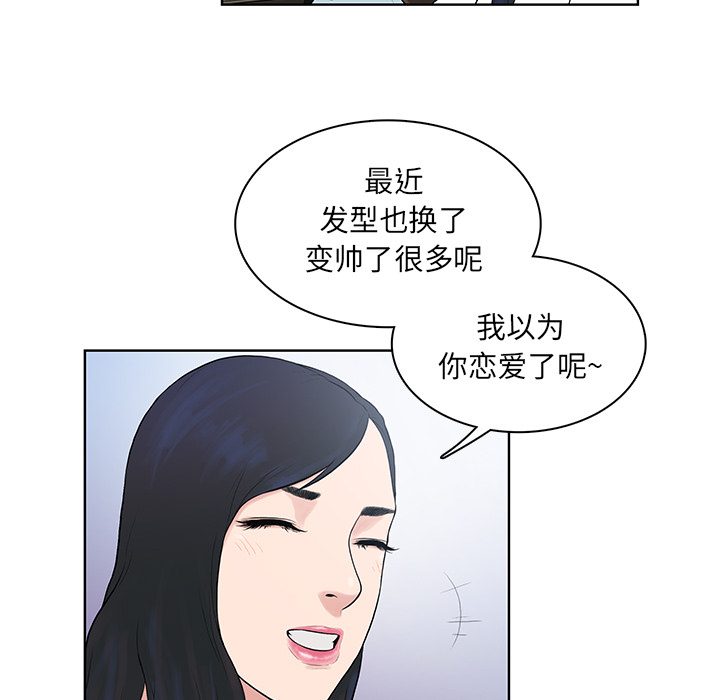 [韩国漫画] 被女神环绕的男人 剧情,巨乳大奶#[97P]-83