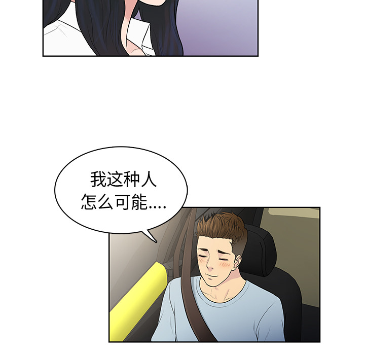 [韩国漫画] 被女神环绕的男人 剧情,巨乳大奶#[97P]-84