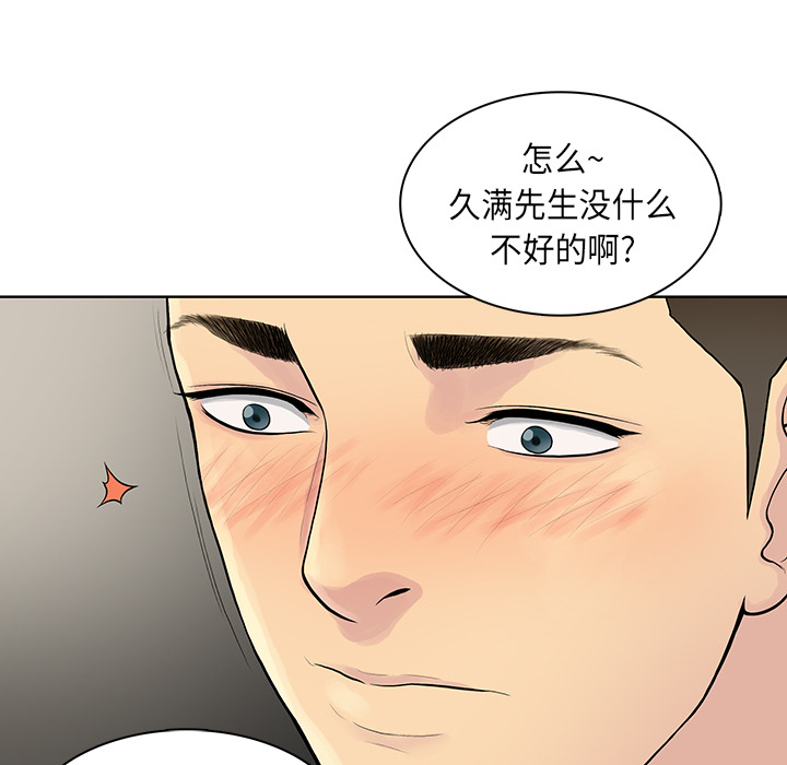 [韩国漫画] 被女神环绕的男人 剧情,巨乳大奶#[97P]-85