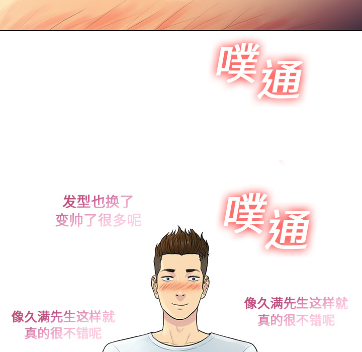 [韩国漫画] 被女神环绕的男人 剧情,巨乳大奶#[97P]-87